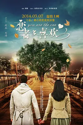 片中的四大才子黄晓明、周立波、任贤齐、陈百祥，每个都能称得上是“重磅炸弹”，国产喜剧片中罕有这样雄厚的阵容。