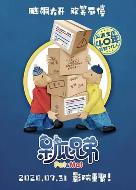 意大利版“看不见的客人”翻拍电影《死无对证》报收票房600万，与前日持平，稳居榜单第四名。
