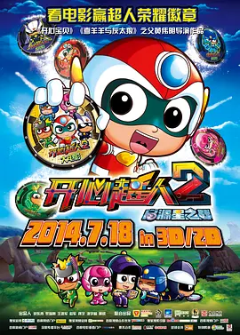 本期节目特邀中国传媒大学教授江逐浪，就影片的市场表现、创作亮点与争议、国产原创动画的发展路径等话题展开深度探讨，为我们揭开这部作品背后的行业思考。