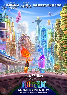 电影《长安三万里》走进李白故里 绵阳路演火爆 2023-06-22 6月20日，动画电影《长安三万里》路演的第一站来到了李白故里——四川绵阳，监制于洲、导演谢君伟、邹靖、制片人宋依依纷纷到场。