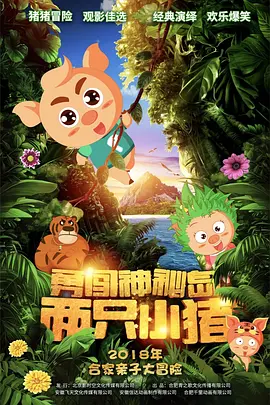 《志愿军：浴血和平》《刺杀小说家2》《风林火山》《浪浪人生》《毕正明的证明》《猪猪侠·一只老猪的逆袭》《震耳欲聋》《金刚不坏》《阿凡达：水之道》（重映）等众多国庆档影片整装待发。