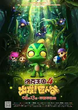 比起考虑联动，试图塞入更多角色来掩盖剧情本身的羸弱，不如专注于故事情节的搭建和讲述，通过诸如《银河护卫队3》的独立闭环的叙事模式，来减少对剧影联动的依赖。