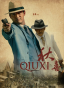 《甜咸之间》发布角色剧照 电影《甜咸之间》正在热映！