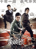 电影于8月8日上映，截至目前，电影上映4天，收获了2.03亿票房。