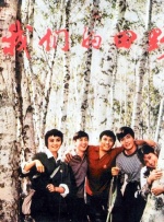 《红闪电》开幕放映615人看过 新闻首页 电影新闻首页 明星新闻 华语 好莱坞 电影《万桐书》北京首映 李健、刘之冰出席现场 4月19日，电影《万桐书》在北京举行首映礼。