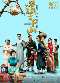 随后，百变潘长江带着他的古装造型出现在了《三女休夫》中，在这里的他桃花不断，笑料百出。