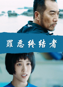 ”导演张琪曾透露，选角时看中辛柏青“儒雅下的暗涌”，他的优雅让暴力更具反差冲击。