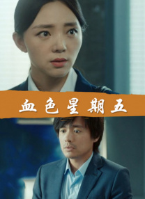 唇哥《熊家餐馆4》曝正式预告 6月25日全集上线 2025-05-22 近日，剧集《熊家餐馆》第四季释出正式预告。