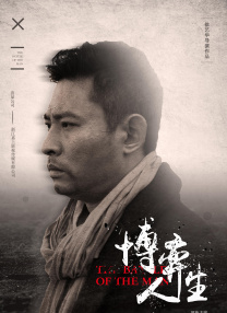 越剧电影《新龙门客栈》定档8.