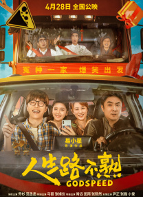 该片由内村光良自导自演，这是木村与内村继舞台剧、NHK日剧《请和我的妻子结婚》之后的再度合作。
